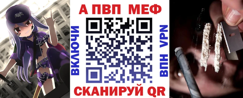 A-PVP СК Купить Гаврилов-Ям