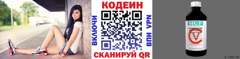 Купить  Гаврилов-Ям  Кодеиновый сироп Lean напиток Lean (лин) 