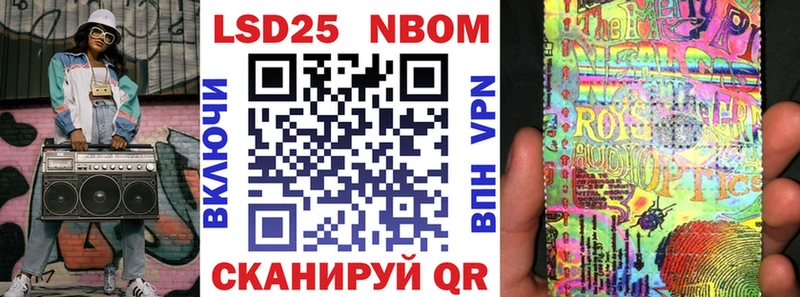 Купить где  Гаврилов-Ям  Марки 25I-NBOMe 1,5мг 